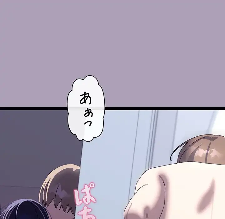 分身の術で毎日２倍に増えています 第20話 - 121