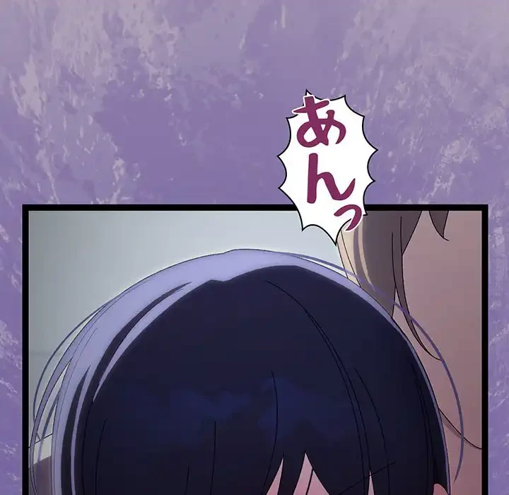 分身の術で毎日２倍に増えています 第20話 - 124