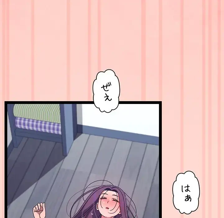 分身の術で毎日２倍に増えています 第20話 - 142