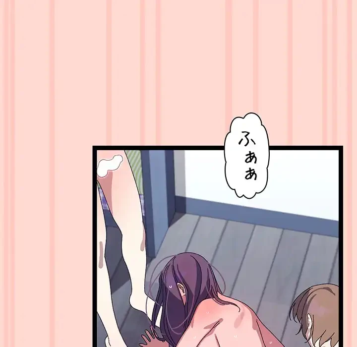 分身の術で毎日２倍に増えています 第20話 - 144