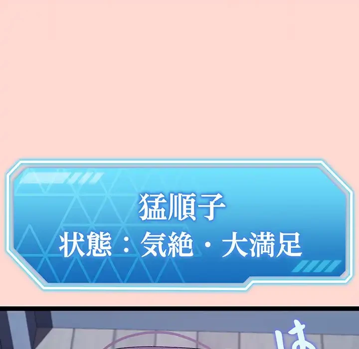 分身の術で毎日２倍に増えています 第20話 - 148