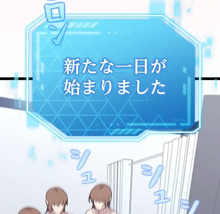 分身の術で毎日２倍に増えています 第20話 - 152