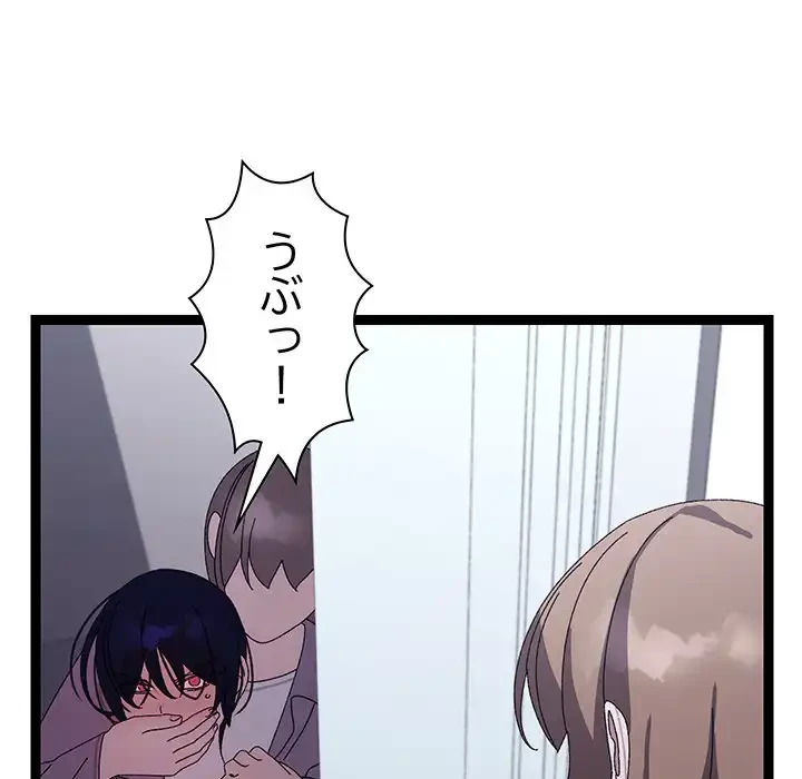 分身の術で毎日２倍に増えています 第20話 - 160