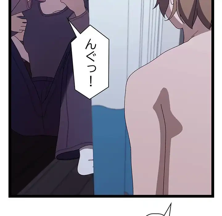 分身の術で毎日２倍に増えています 第20話 - 161