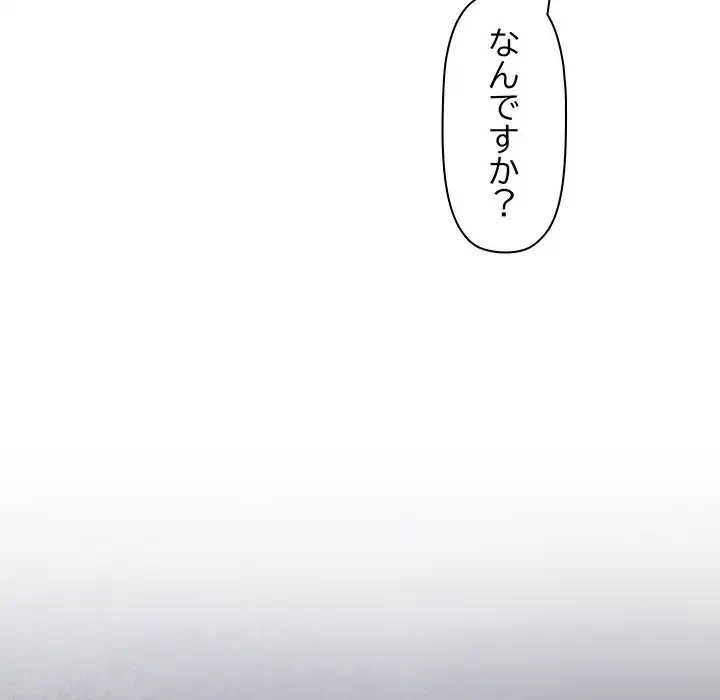 分身の術で毎日２倍に増えています 第20話 - 162