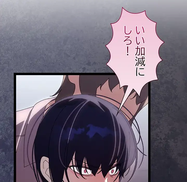 分身の術で毎日２倍に増えています 第20話 - 163