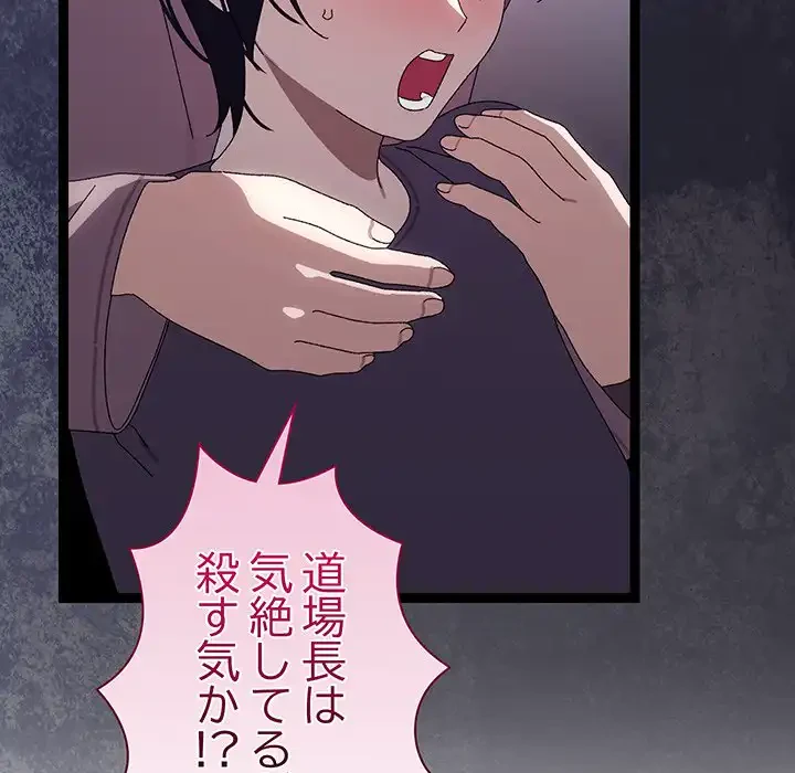 分身の術で毎日２倍に増えています 第20話 - 164