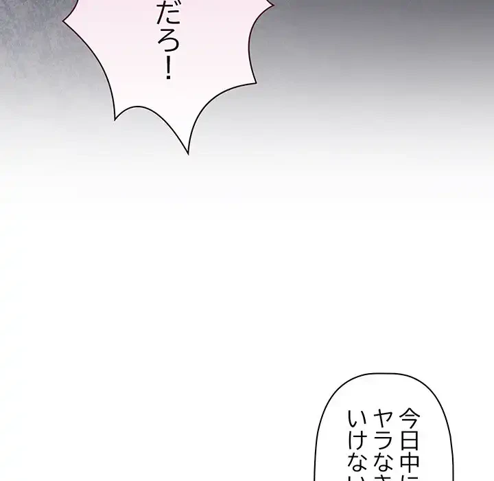 分身の術で毎日２倍に増えています 第20話 - 165