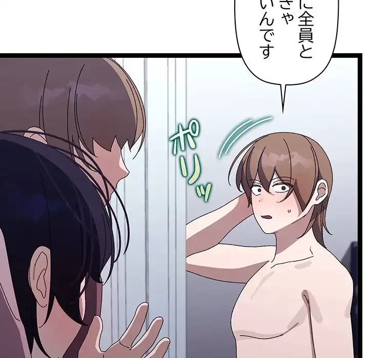 分身の術で毎日２倍に増えています 第20話 - 166