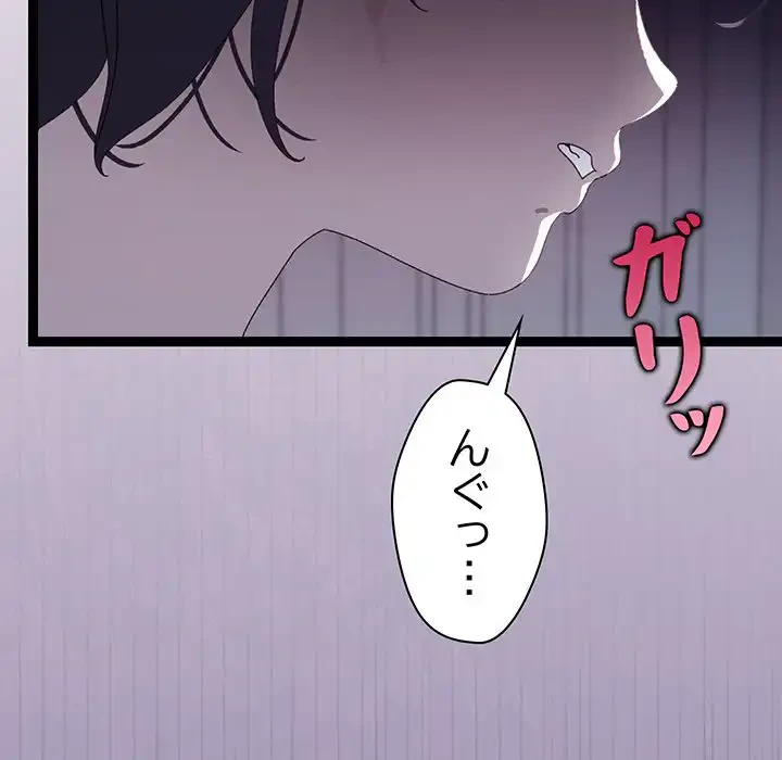 分身の術で毎日２倍に増えています 第20話 - 169