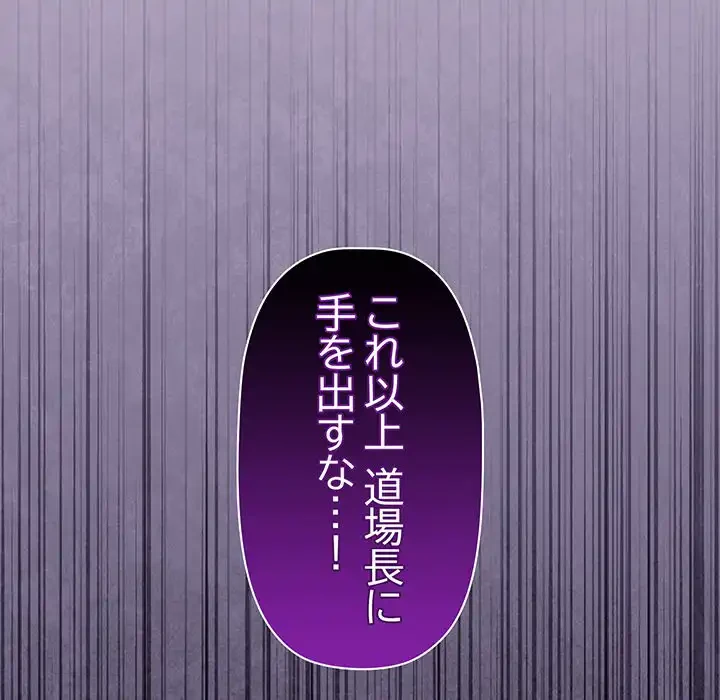 分身の術で毎日２倍に増えています 第20話 - 170