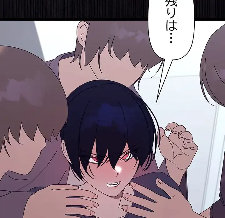 分身の術で毎日２倍に増えています 第20話 - 172