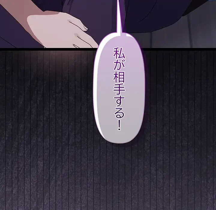 分身の術で毎日２倍に増えています 第20話 - 174