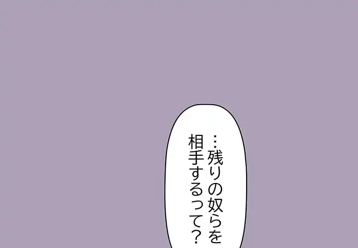 分身の術で毎日２倍に増えています 第21話 - 1