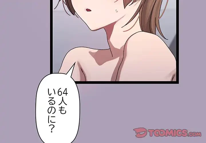 分身の術で毎日２倍に増えています 第21話 - 3