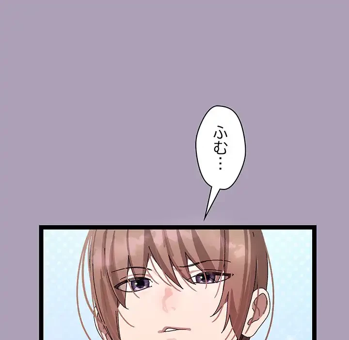 分身の術で毎日２倍に増えています 第21話 - 8