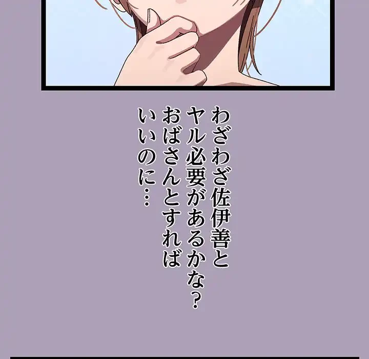 分身の術で毎日２倍に増えています 第21話 - 9