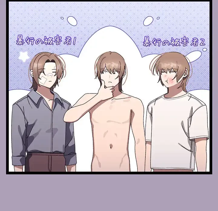 分身の術で毎日２倍に増えています 第21話 - 10