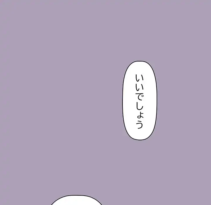 分身の術で毎日２倍に増えています 第21話 - 11