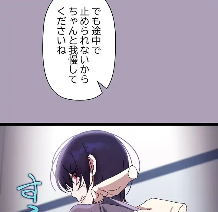 分身の術で毎日２倍に増えています 第21話 - 12