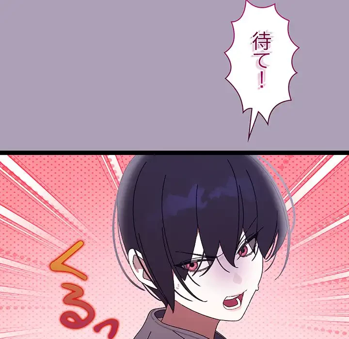 分身の術で毎日２倍に増えています 第21話 - 15