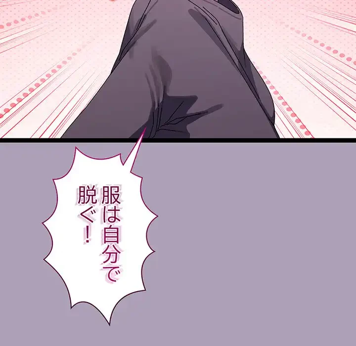 分身の術で毎日２倍に増えています 第21話 - 16