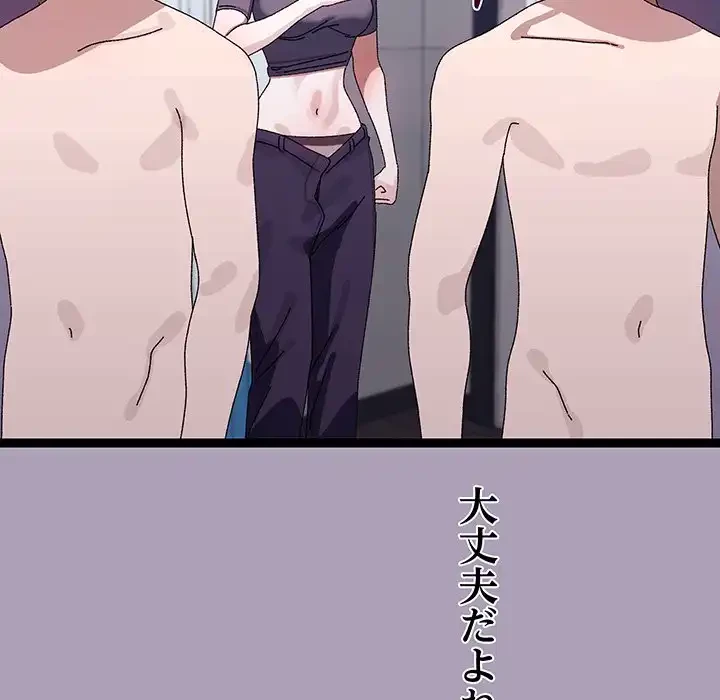 分身の術で毎日２倍に増えています 第21話 - 18