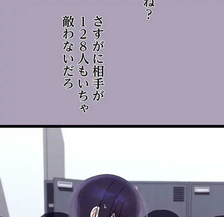 分身の術で毎日２倍に増えています 第21話 - 19