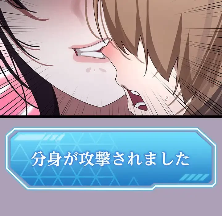 分身の術で毎日２倍に増えています 第21話 - 31