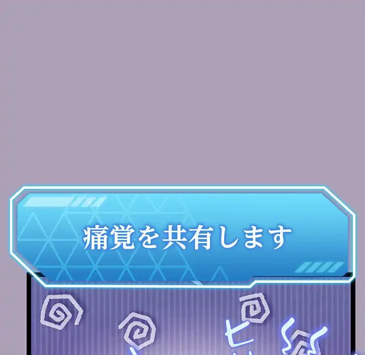 分身の術で毎日２倍に増えています 第21話 - 32