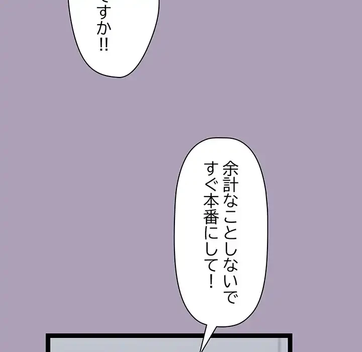 分身の術で毎日２倍に増えています 第21話 - 34