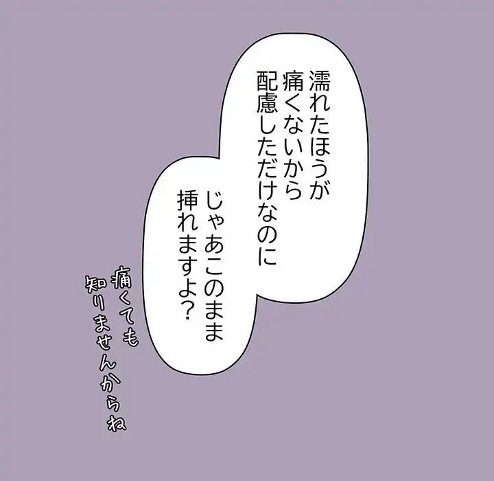 分身の術で毎日２倍に増えています 第21話 - 36