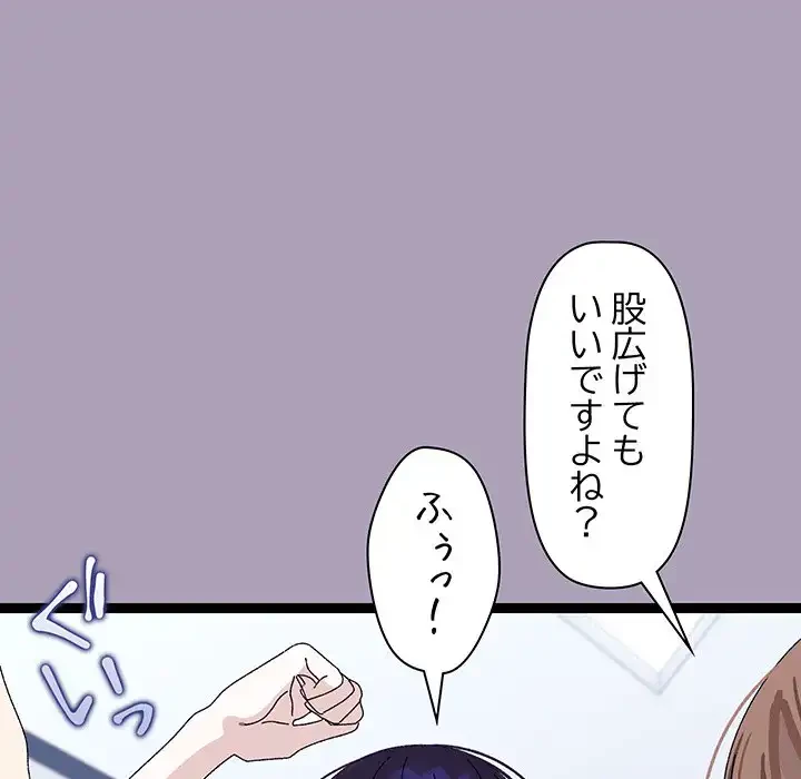 分身の術で毎日２倍に増えています 第21話 - 40