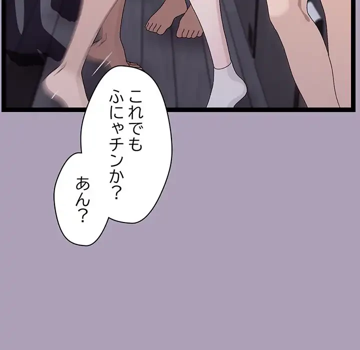 分身の術で毎日２倍に増えています 第21話 - 45