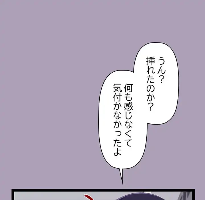 分身の術で毎日２倍に増えています 第21話 - 46