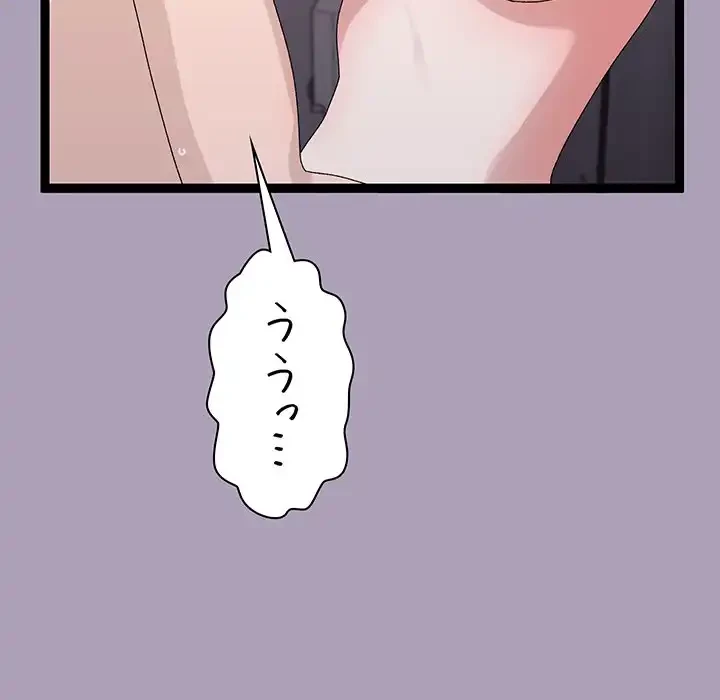 分身の術で毎日２倍に増えています 第21話 - 48