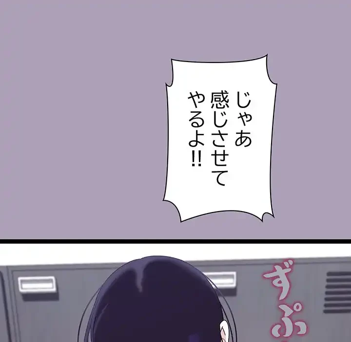 分身の術で毎日２倍に増えています 第21話 - 49