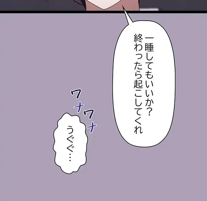 分身の術で毎日２倍に増えています 第21話 - 53