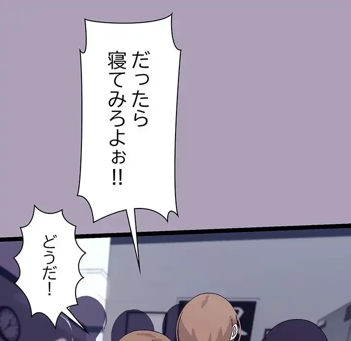 分身の術で毎日２倍に増えています 第21話 - 54