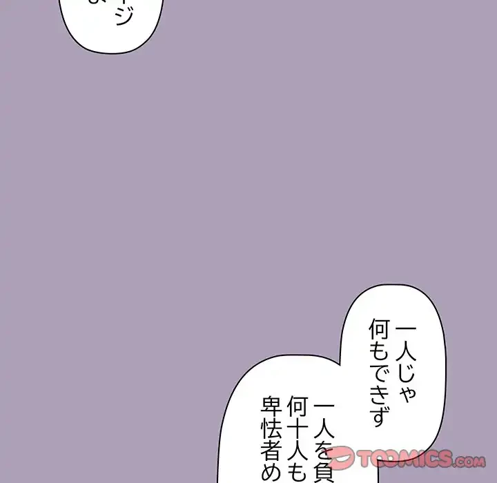 分身の術で毎日２倍に増えています 第21話 - 57