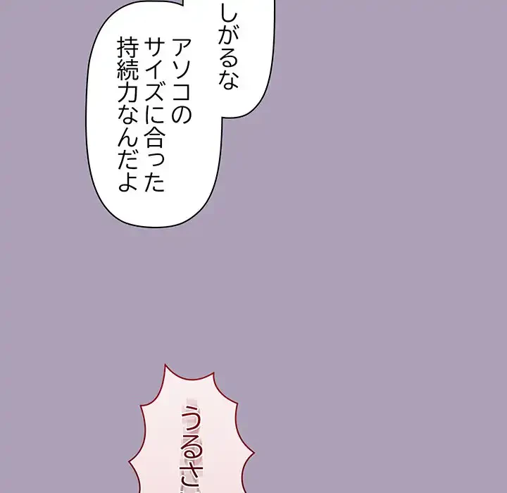 分身の術で毎日２倍に増えています 第21話 - 64