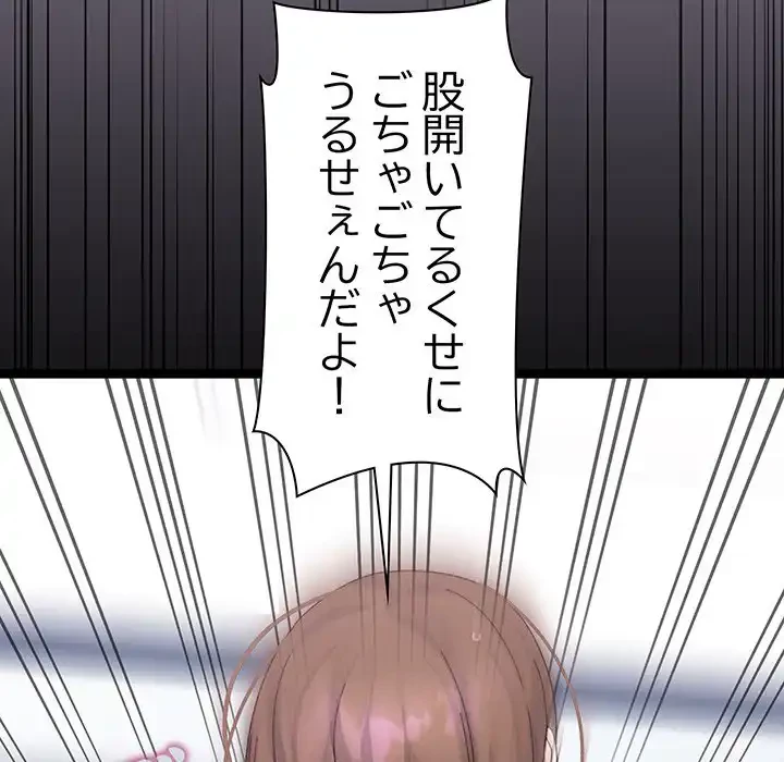 分身の術で毎日２倍に増えています 第21話 - 67