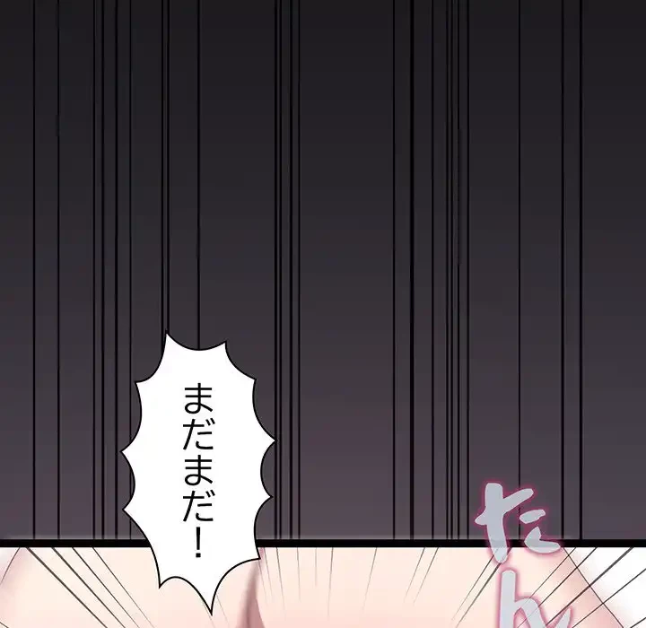 分身の術で毎日２倍に増えています 第21話 - 70