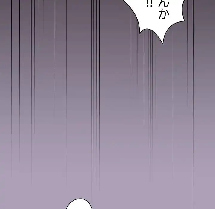 分身の術で毎日２倍に増えています 第21話 - 72