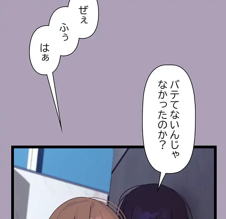 分身の術で毎日２倍に増えています 第21話 - 73