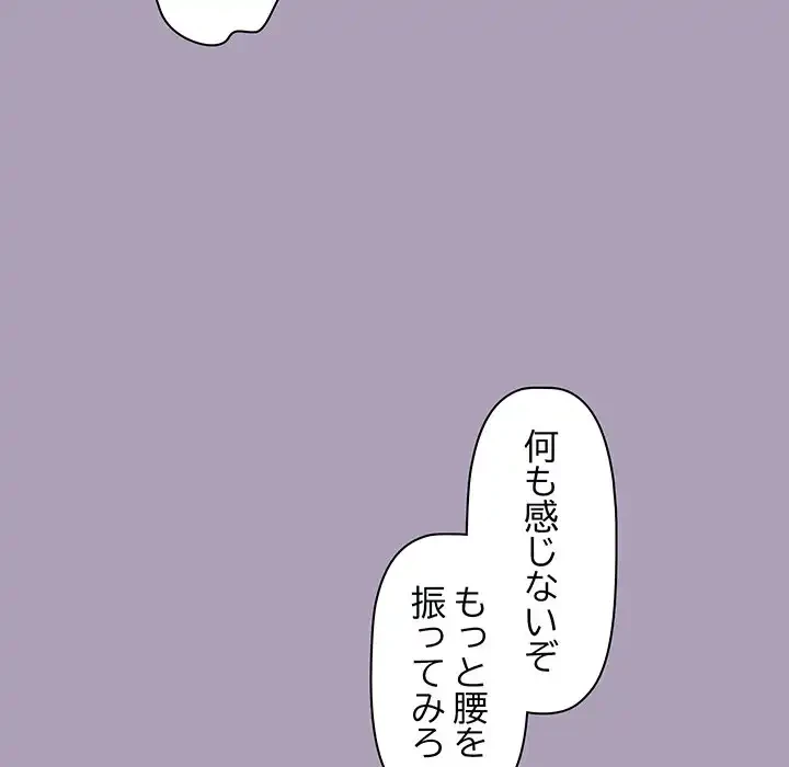 分身の術で毎日２倍に増えています 第21話 - 76