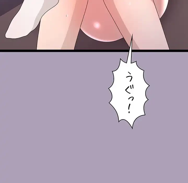 分身の術で毎日２倍に増えています 第21話 - 78