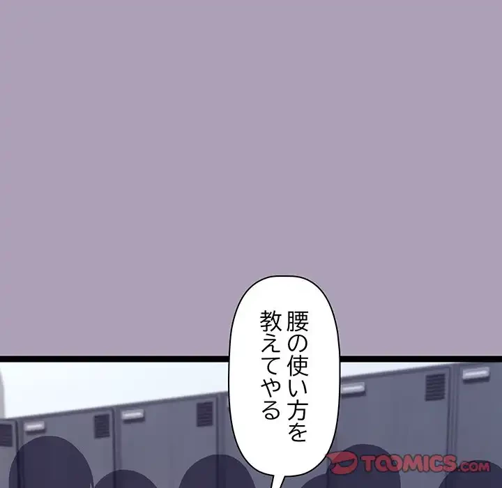 分身の術で毎日２倍に増えています 第21話 - 84