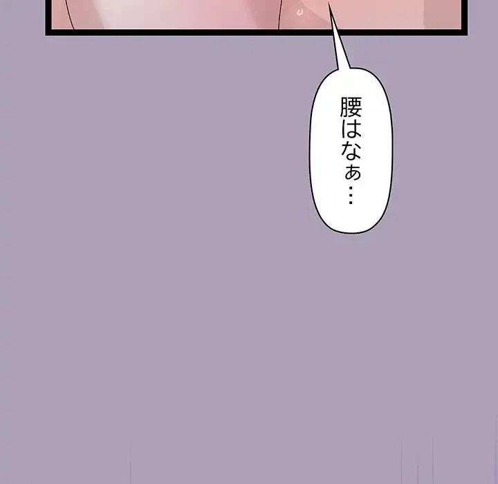 分身の術で毎日２倍に増えています 第21話 - 88