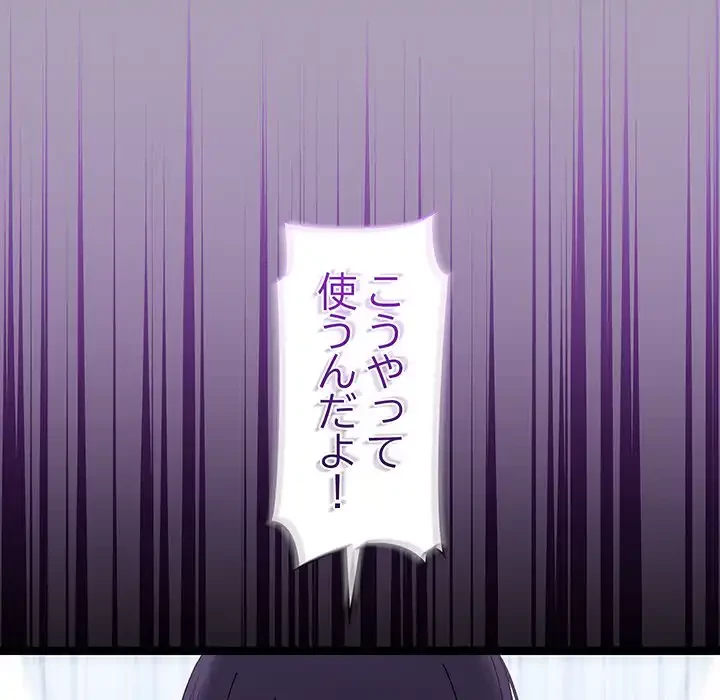 分身の術で毎日２倍に増えています 第21話 - 89